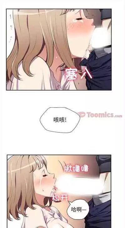 由莉的秘密1-44（中文）