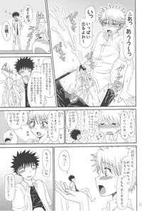 [Shiroiya (Shiroi Mochi)] 1/10 Scale Wonderground (Ookiku Furikabutte)