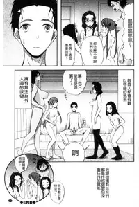 [Hoshitsuki Neon] Imouto 4-nin, Midareuchi | 對著妹妹4人、淫猥的射精了 [Chinese]