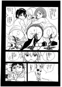 [Pairates patrol] 5 Nen 2 Kumi Shuudan Dappun Jiken