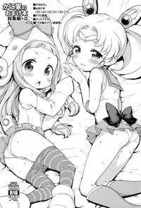 (C86) [Kaniya (Kanyapyi)] Kaniya no Omake bon Soushuuhen+α (Various)