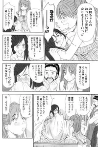 [Sano Takayoshi] Kazamidori Triangle Vol.4