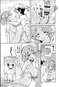 [Narusawa Kei] Hagemase! H Cheer Girl