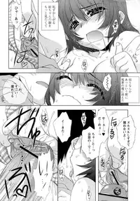 [Sumeragi Kohaku] Sweet^3 Room