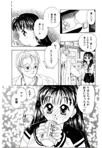 [Kagami Fumio] Girl Friend Songs (Alice In Wonderland)