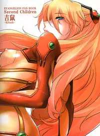 (C84) [Kitsch (Okuni Yoshinobu)] Second Children (Neon Genesis Evangelion) [English] [Risette]