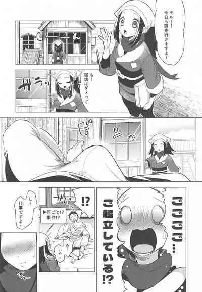 Himitsu no Yoru o Goshoukai