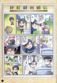 [Takatsuki Noboru] Hanamachi Monogatari Settei Gashuu