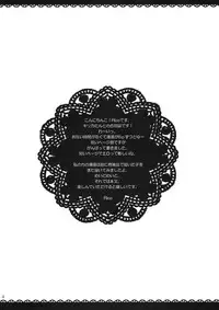 (C75) [Pico-ba, Ameya. (Rico, Ameya Kirica)] Maid x Maid