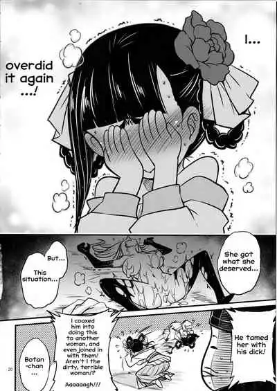 Hyakkasou4 <<Akahitomiyasha, Tosuisen no Kyofu>>