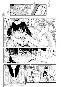 COMIC Mate Legend Vol.12 2016-12 [Digital]