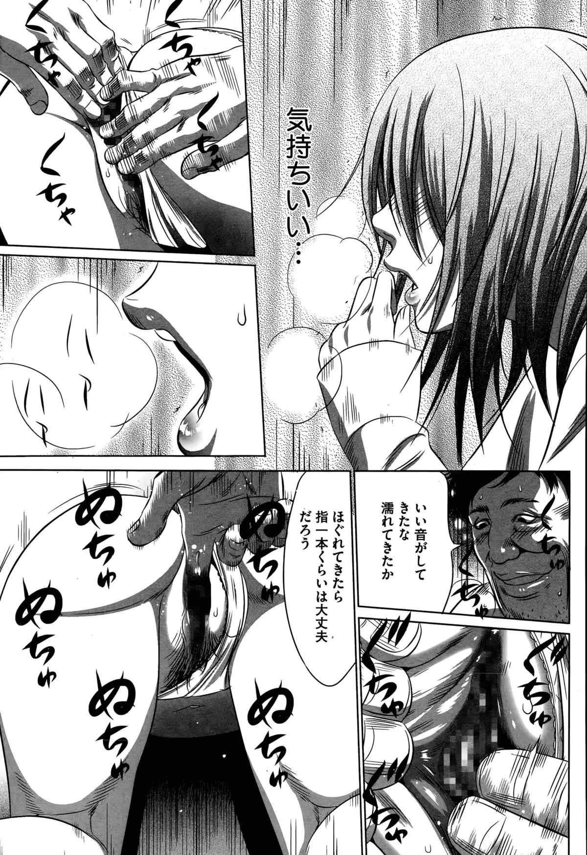 Hanshin Omocha Ch. 1-3