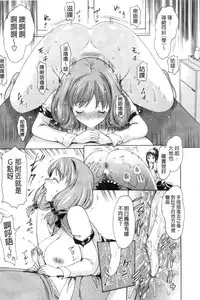 [E-Musu Aki] Yawahada Otome | 柔嫩肌膚的乙女 [Chinese]