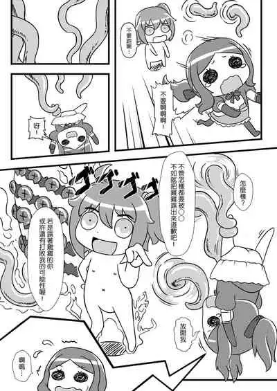 Fate Grand Oh・Shit!V