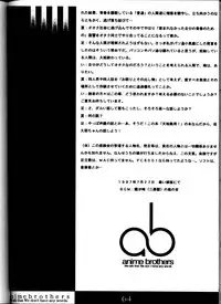 (C52) [Anime BROTHERS (Itsuki Kousuke)] Hakanairo (Tenchi Muyou!)