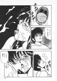 [Adachi Ken] D-Cup Vibration