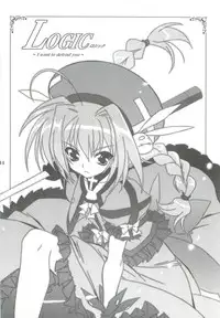 (COMIC1☆2) [PLUM (Kanna)] Mahou Shoujo Magical SEED LOGIC (Mahou Shoujo Lyrical Nanoha)