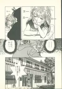 [U-Jin] Fobia Vol.02