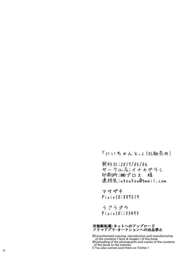 With big brother-digital