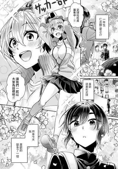 Ookouchi Senpai wa Nekokawaigarishitai Ch. 1-5