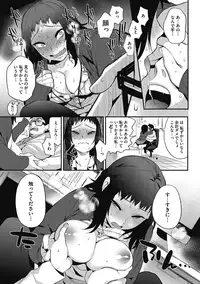 [Anthology] H na Kanojo to Naisho no Shutter Chance [Digital]