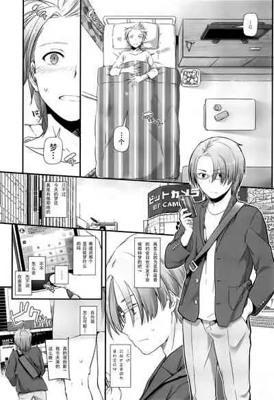 Jimi Zokusei Dohentai Kanojo Seifuku Rakuen 34