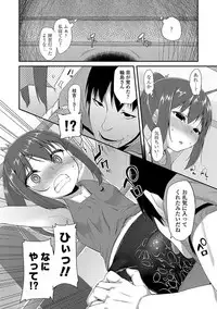 [Maeshima Ryou] Kirakira Otona Lesson [Digital]