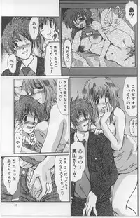 [Fukada Takushi] Juuyoku No Toriko