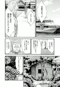 [Nagashima Chosuke] Ningyo o Kurau Shima [Digital]