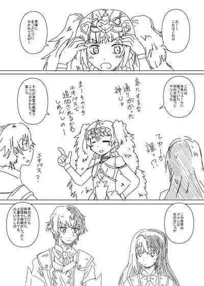 [Tsukuken] Luhl x Luhl (Fire Emblem Engage)