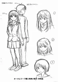 [Fuuga] Ani to Imouto no Jijou.