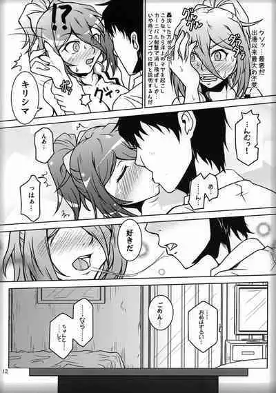 Futari Gurashi no Arpeggio 2