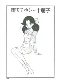 [Bangaichi Mitsugu] Youma Kourin Ayane to Mikoto