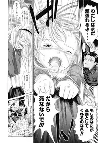 [Amagappa Shoujogun] Attakaku, Shite.