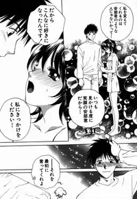 [Arou Rei] Virgin Sweets