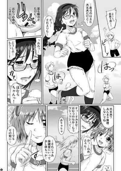 OM☆HM+