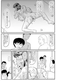 Omae no Kaa-chan no Ana Moratta Kara