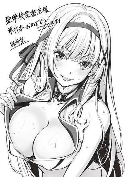 Himekishi Alicia no Junan