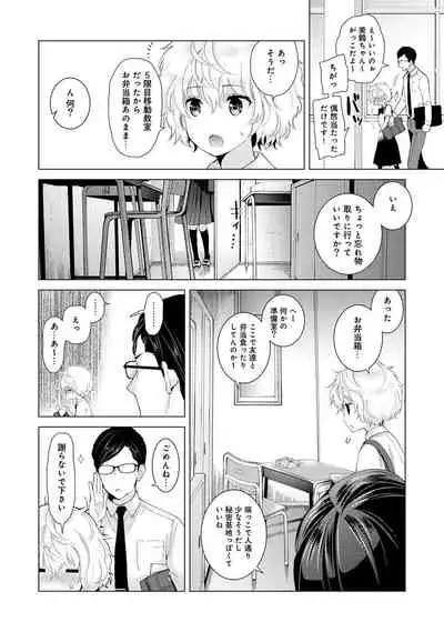 [Shiina] Noraneko Shoujo to no Kurashikata Ch. 1-31