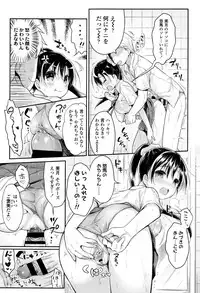 [Usashiro Mani] Hatsukoi Ecchi