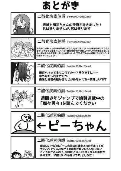 ShinyM@S Gag Ero Manga Hitori Goudoushi Illumina Alst Hen