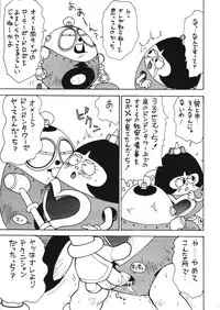 (C53) [Karumaya (Karma Tatsurou)] Roboda Chinko (Nurse Robo, GaoGaiGar)