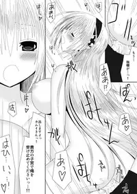 [Oda Natsuki] Bousou Shitsuji Mousou Nikki (Fire Emblem if)