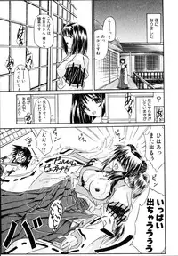 [Yamanashi Kaname] Cos-Can