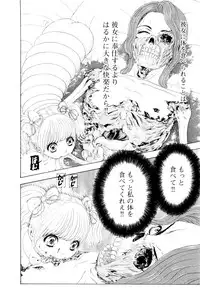 [Mukade Melibe] Kono Sekai niwa Yuuki Ningyou ga Iru