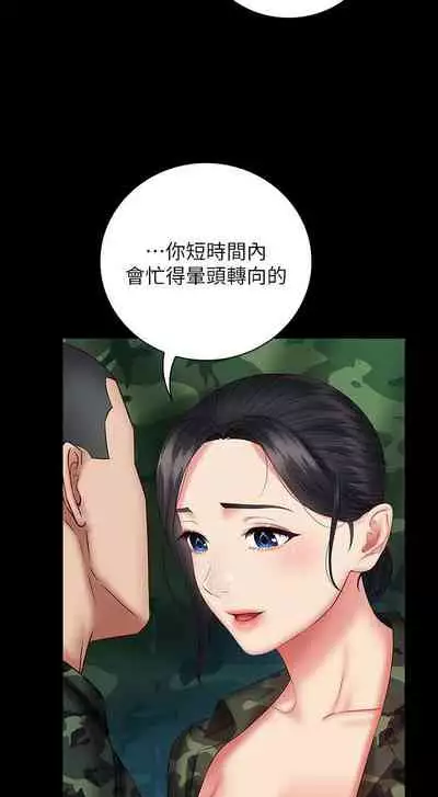 MANHWAROSHI SITER DUTY 48