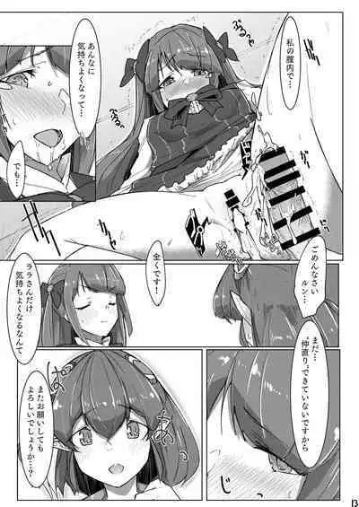 [Ultra Sonication (Moyomoto)] Fujun Isei Kouyuu (Star Twinkle PreCure) [Digital]