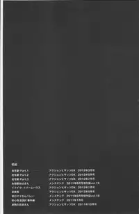 [Makibe Kataru] Hitozuma Kanshasai - SUPER EROTIC WIFE'S FESTIVAL [Chinese]