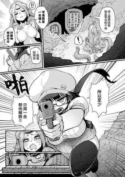 Kankaku Shadan Saimin de Cli to Nyoudou Semesarete mo Zettai Makemasen!!?