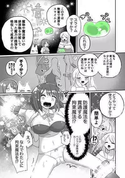 Anal Slime Toilet Training de Doronuma Catfight!